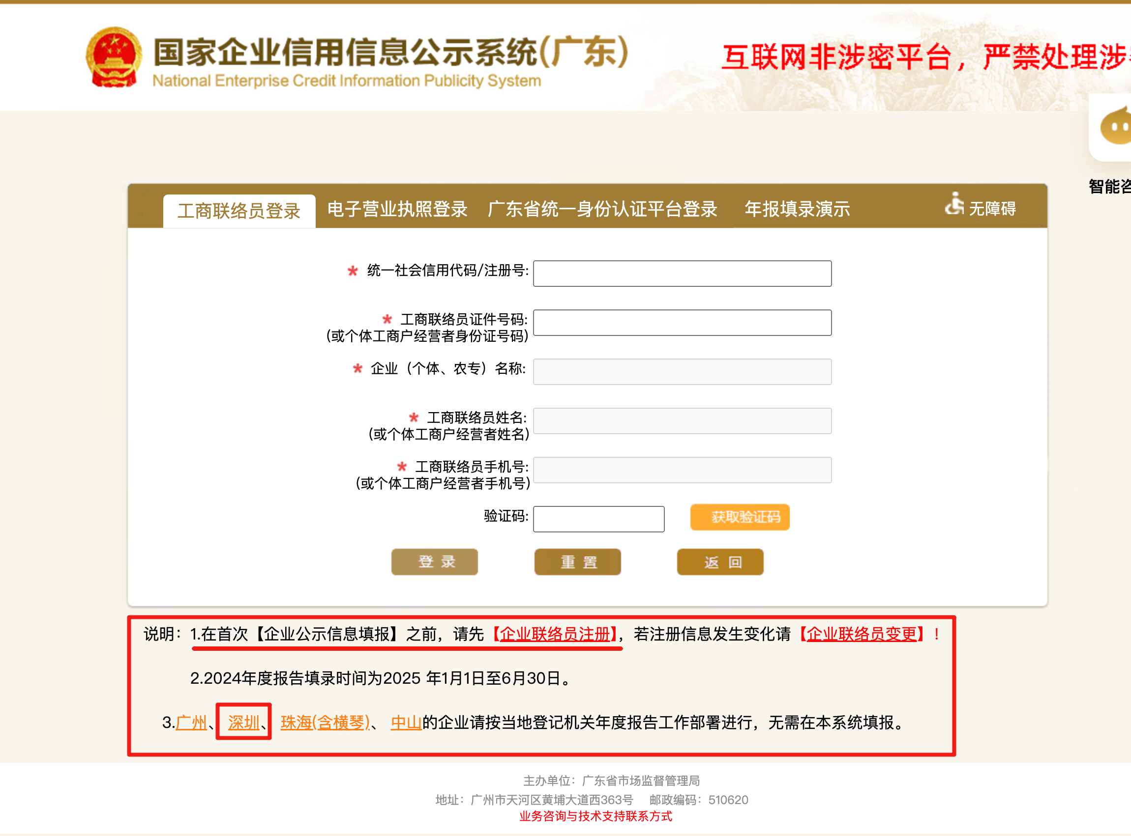 选择登录方式