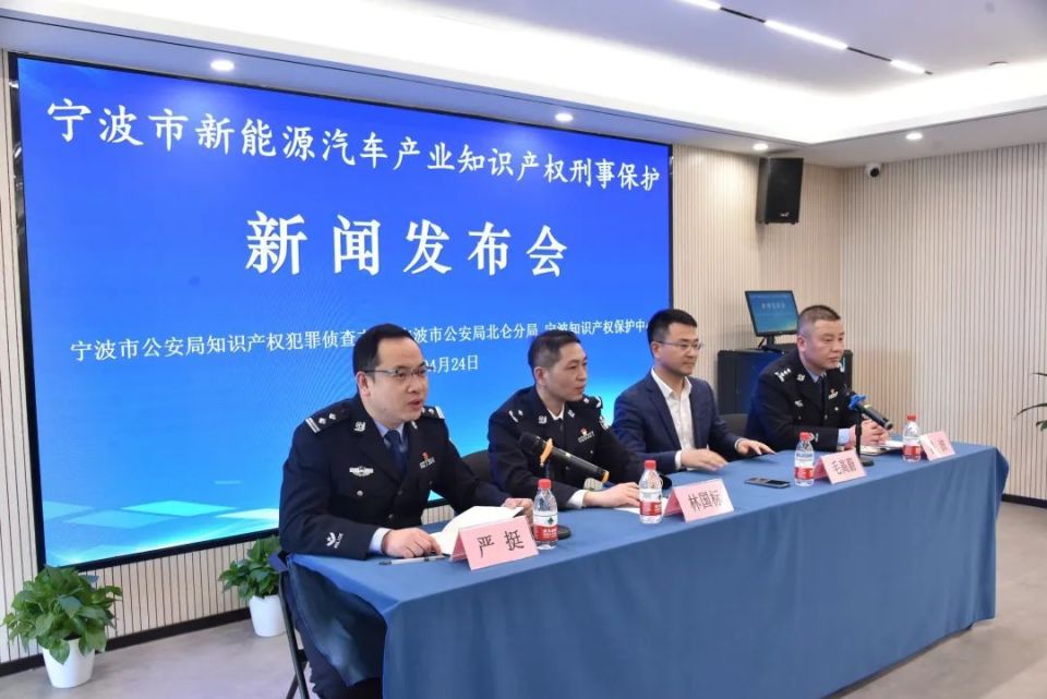 法头条丨宁波公安探索新能源汽车产业保护机制