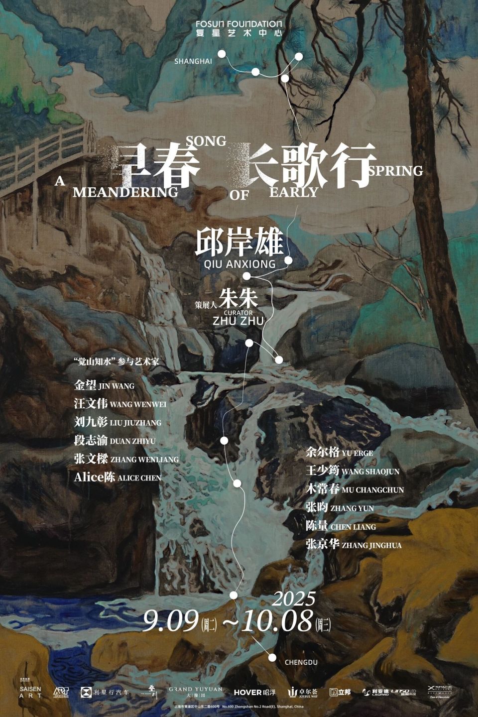 邱岸雄海报.jpg