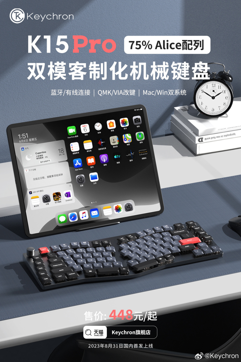 Keychron 发布K15 Pro 矮轴机械键盘：75% Alice 配列，448 元起-腾讯新闻