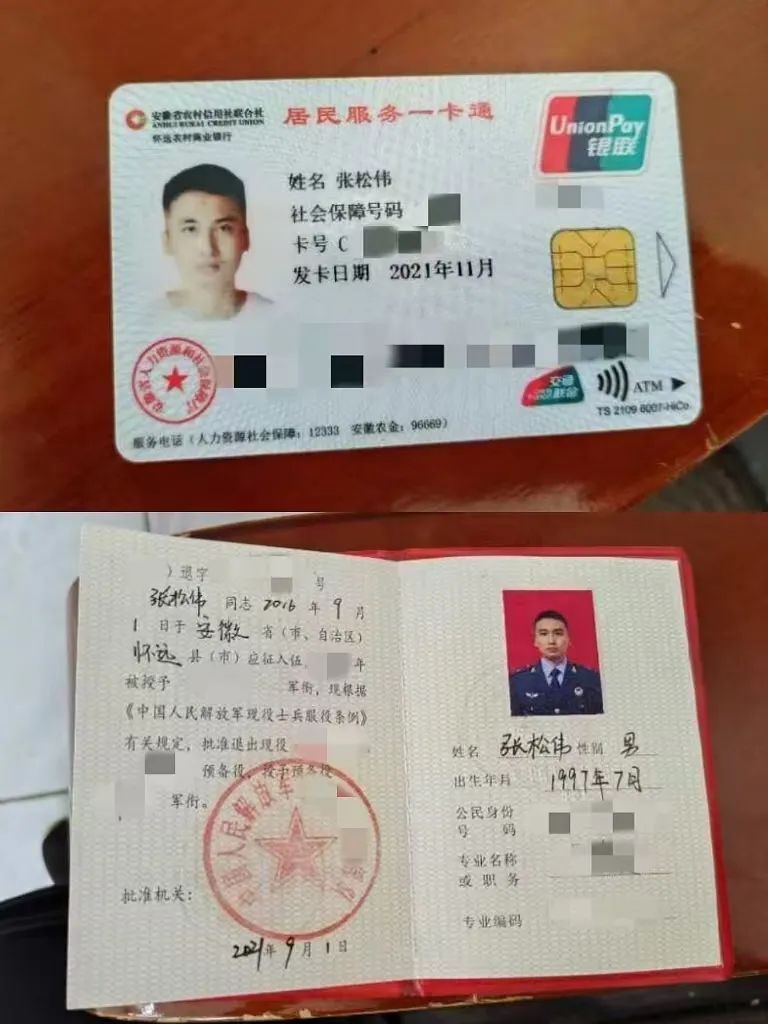 包里装有退役军人退伍证,身份证,社保卡等重要证件,为了不错过失主