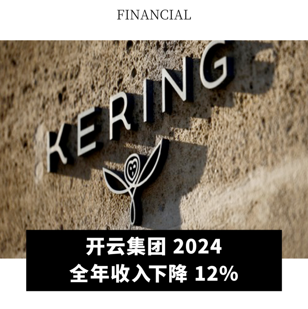 全球动态｜开云集团2024 全年收入下降12％；杉杉控股法人、董事长变更；韩国人均GDP 连续两年超过日本-腾讯新闻