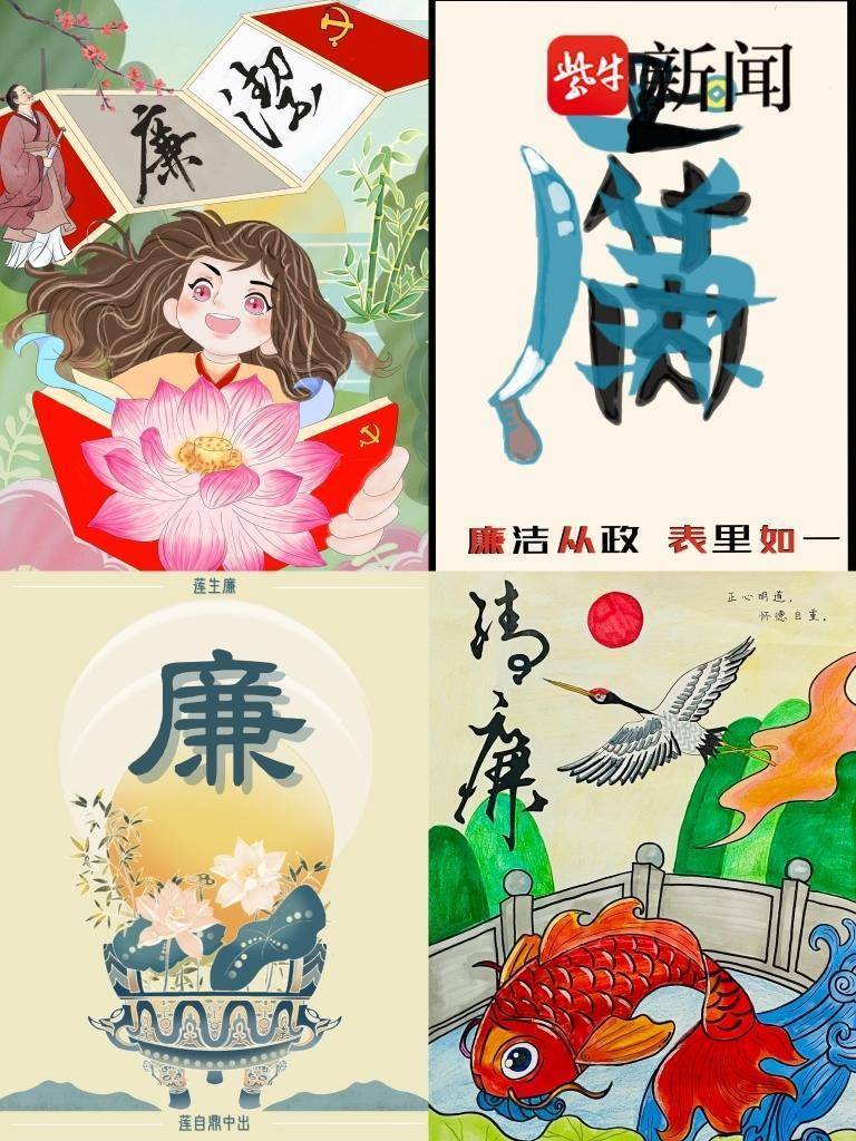 妙笔铸师魂"粉笔字书写以及"青春向党,手绘廉洁"绘画等系列活动,激