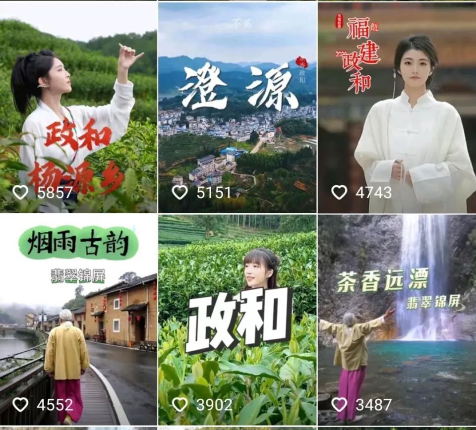 网络名人眼中的茶香政和!为何他们都对这里情有独钟?