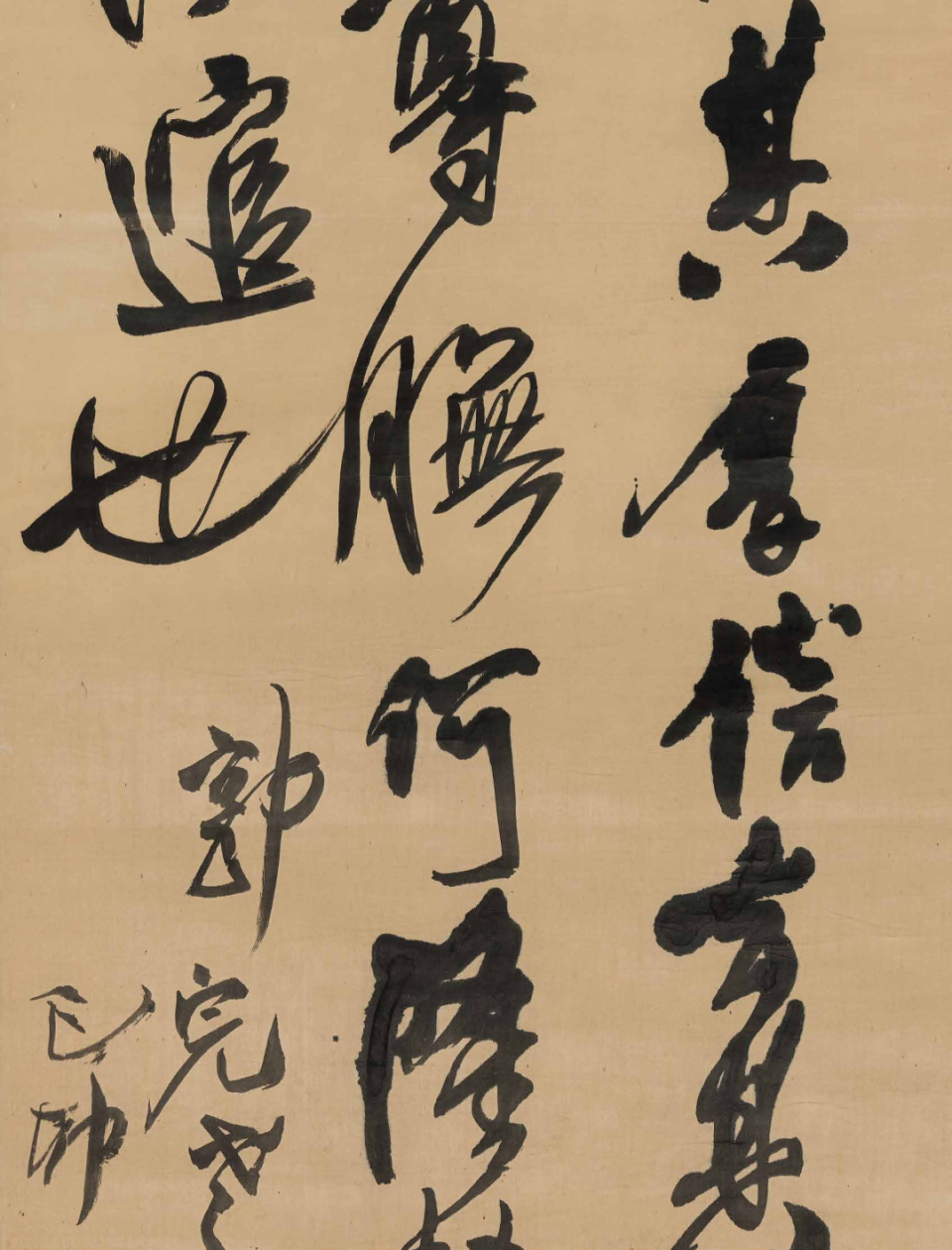 北京保利拍卖丨今日故事：王铎 另外一种磊落_腾讯新闻