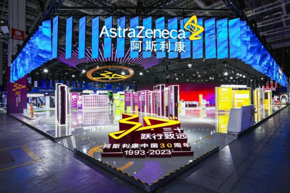 六赴进博阿斯利康扩容肿瘤生态圈