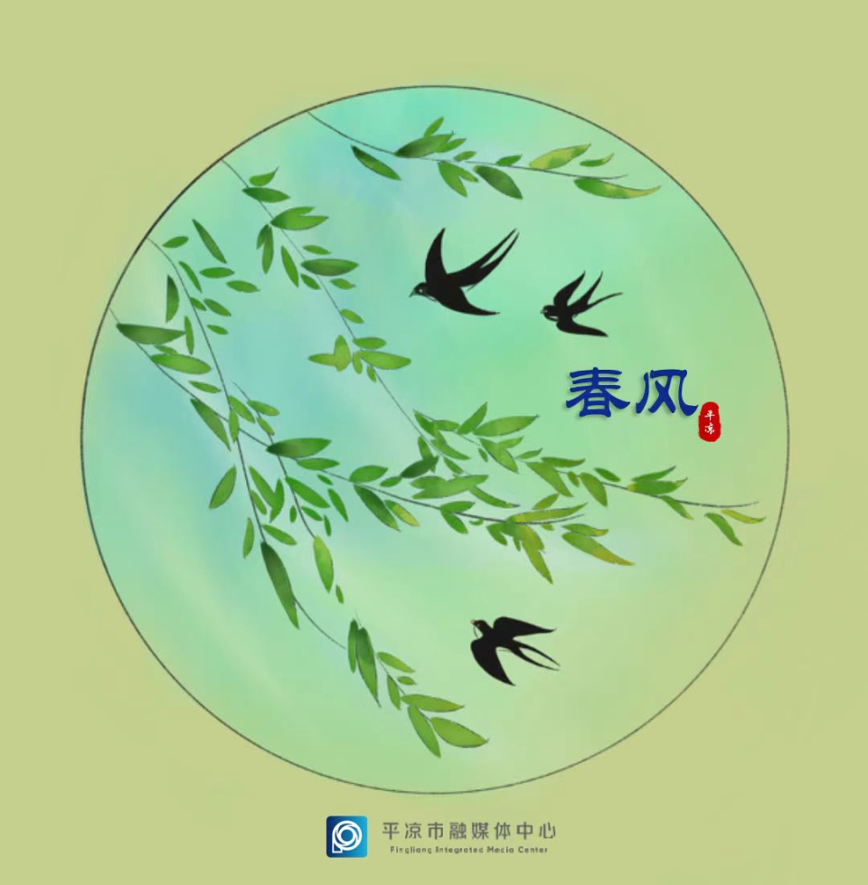 春风有信,繁花为字,树木抽出新芽,绿意盎然,燕子南归报春到,处处是