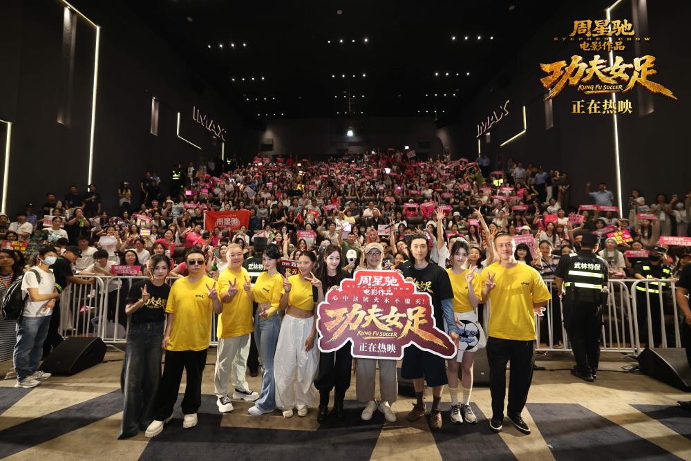 周星驰《功夫女足》曝新后告片及海报 中国功夫踢出血性_腾讯新闻