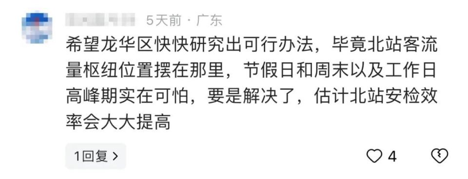 深圳北站能否开通地铁免检通道？官方最新回应_腾讯新闻