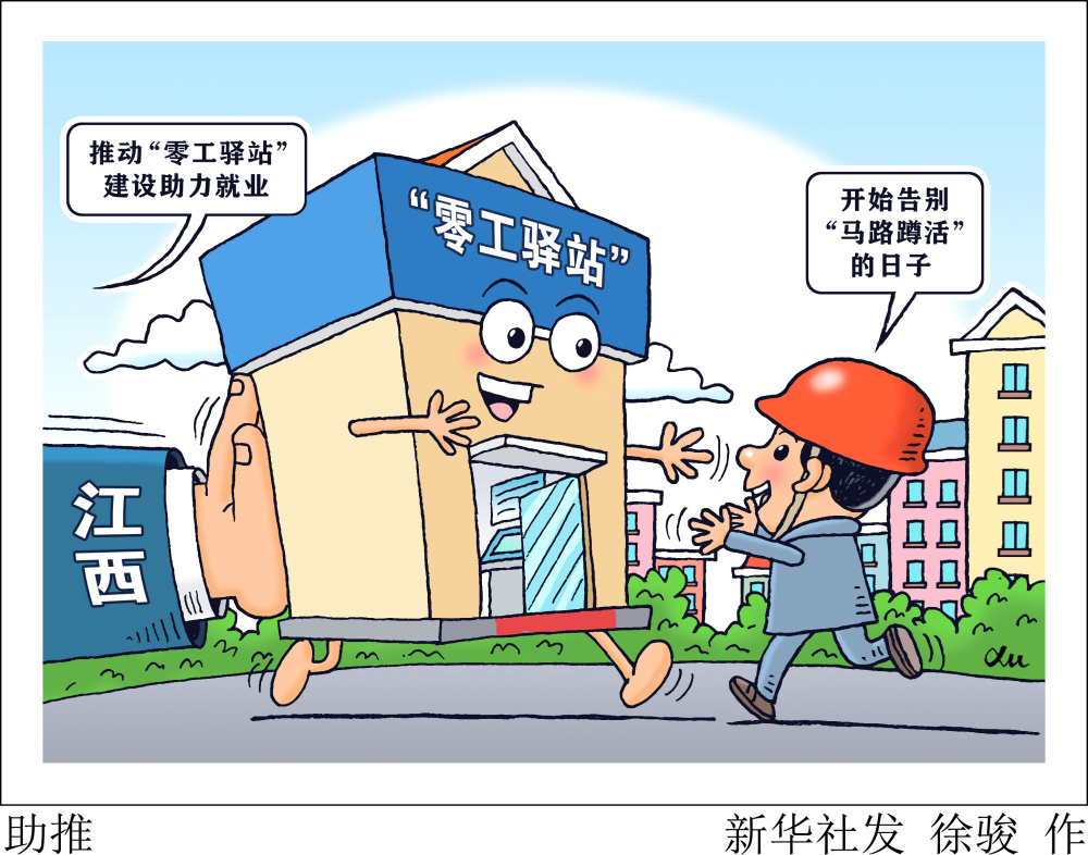 市场经济漫画图片