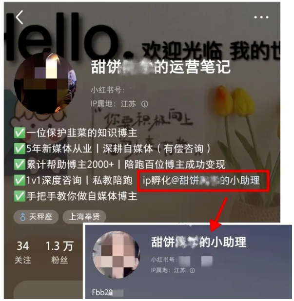 小红书通过图片找人图片