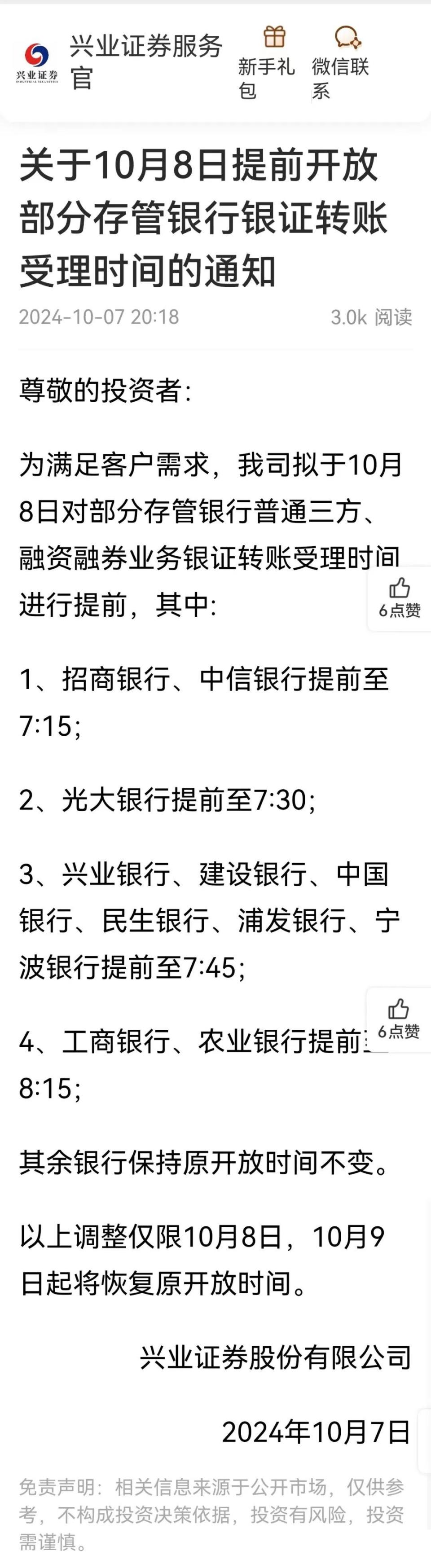 开资信证明银行收费吗 腾讯网