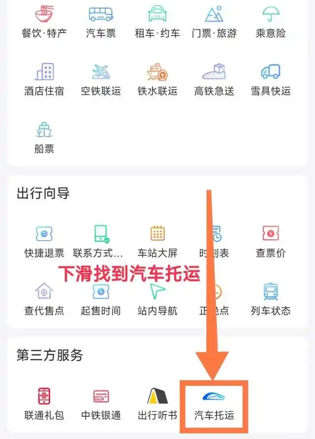 暑假自驾游纠结当地租车麻烦？国铁1230