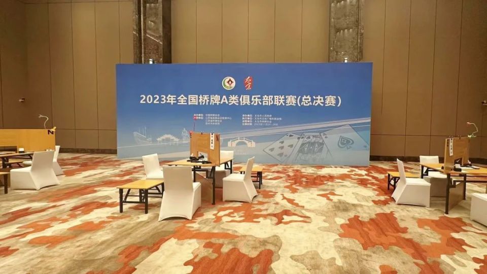 本次比赛由中国桥牌协会主办,江苏省棋牌运动管理中心,江苏省桥牌协会