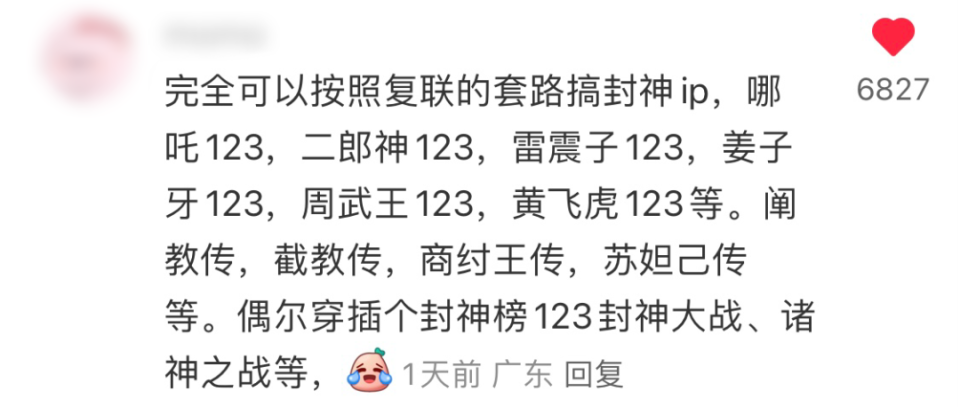 哪吒2票房破百亿！这妥妥的考公素材快背啊！!