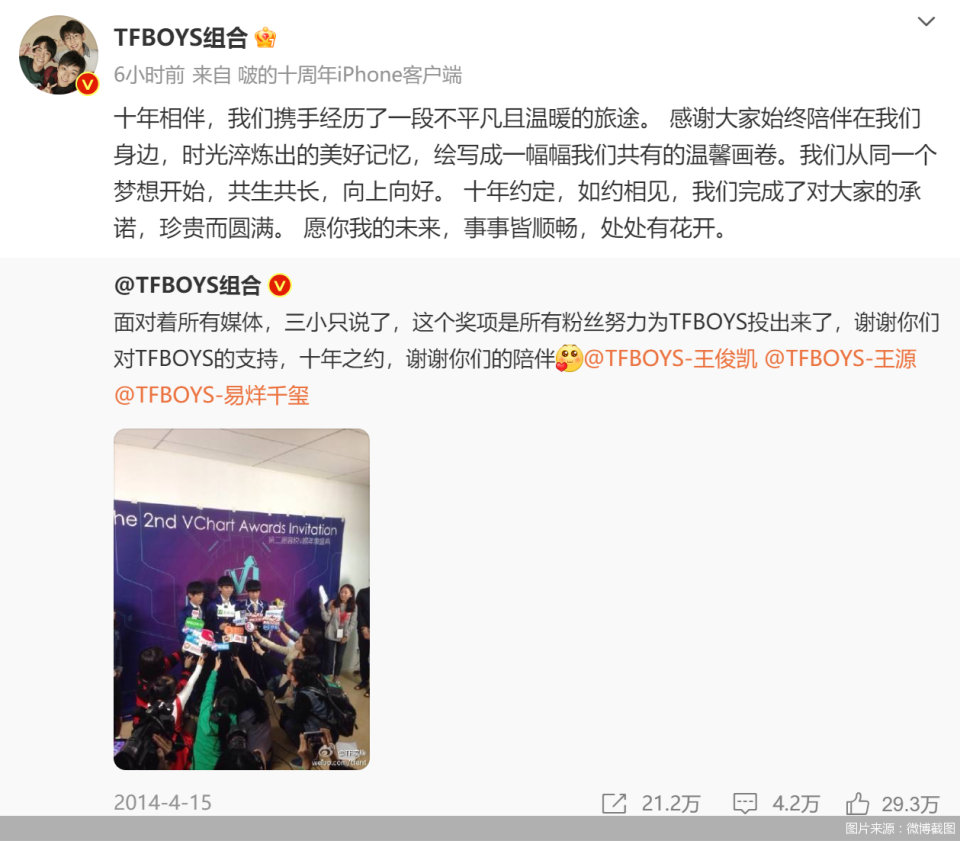tfboys十周年后时代峰峻下一个爆款在哪