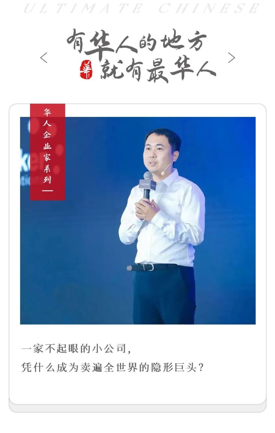 80后北大学霸,辞去百万年薪回国,靠跨境电商狂赚百亿