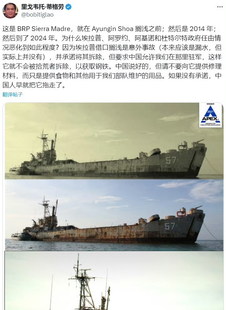 菲律宾前总统发言人称中菲有君子协定否则破船早就被拖走了