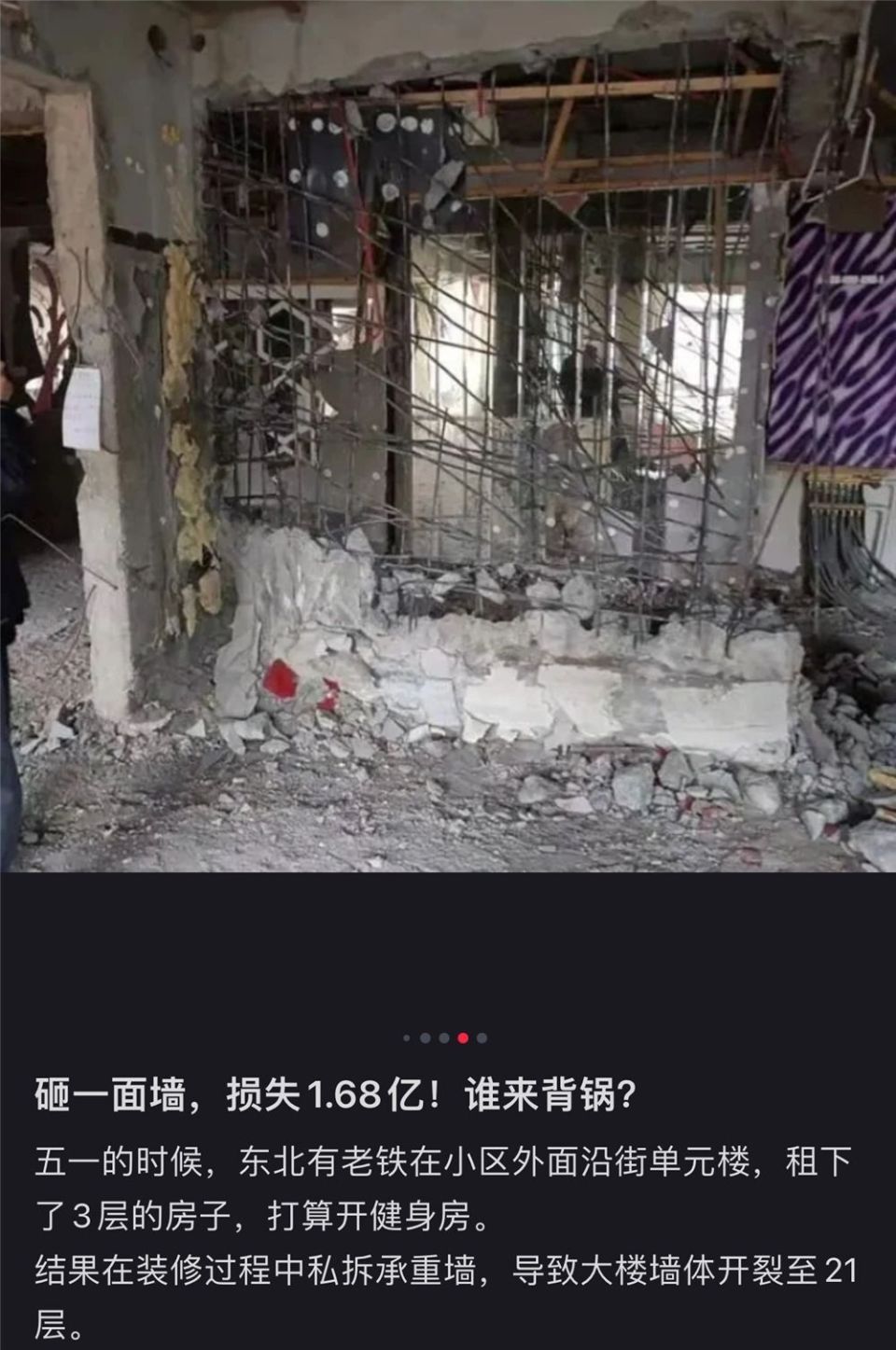 房子墙面开裂还能住吗？“3个情况”能补救，“1个问题”赶快跑_腾讯新闻