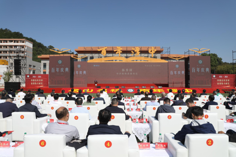 浮山中学百年校庆|浮山中学建校100周年庆祝大会举行