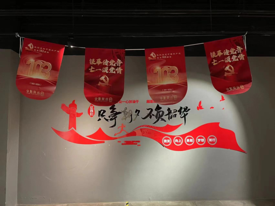 殷殷光影情,幕幕颂党恩