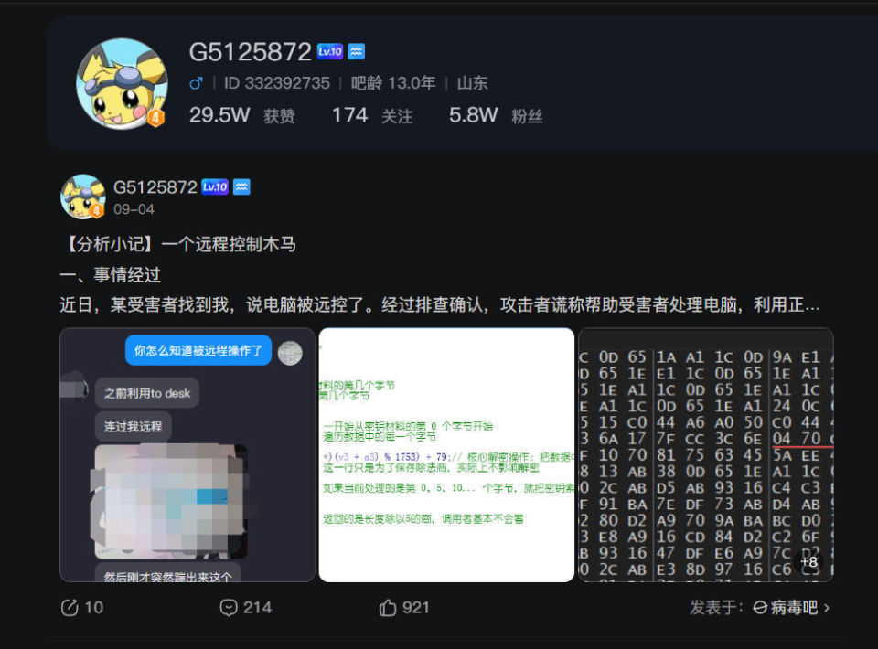 他免费给你电脑杀毒，但你要给他写检讨_腾讯新闻
