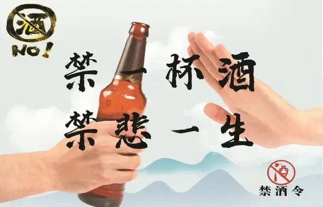 到底应当如何给公务人员下达“禁酒令”_腾讯新闻