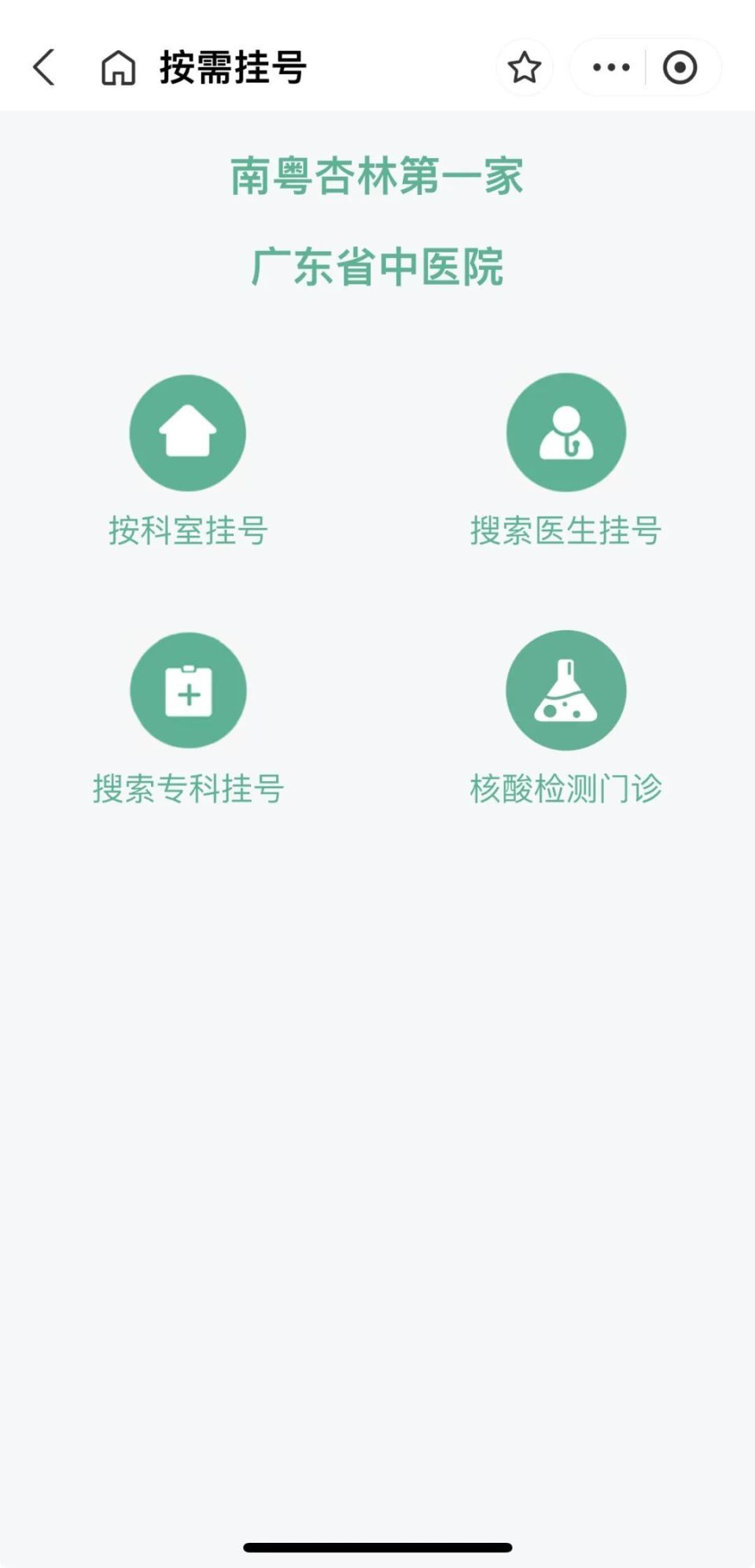廣安門中醫醫院、朝陽區號販子—加微信咨詢掛號!的簡單介紹