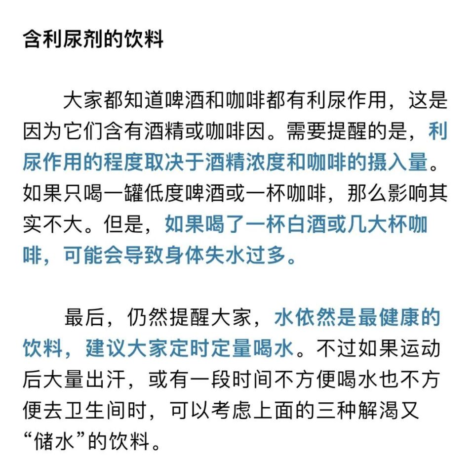 夏天喝什么最解渴?不是冰可乐,而是