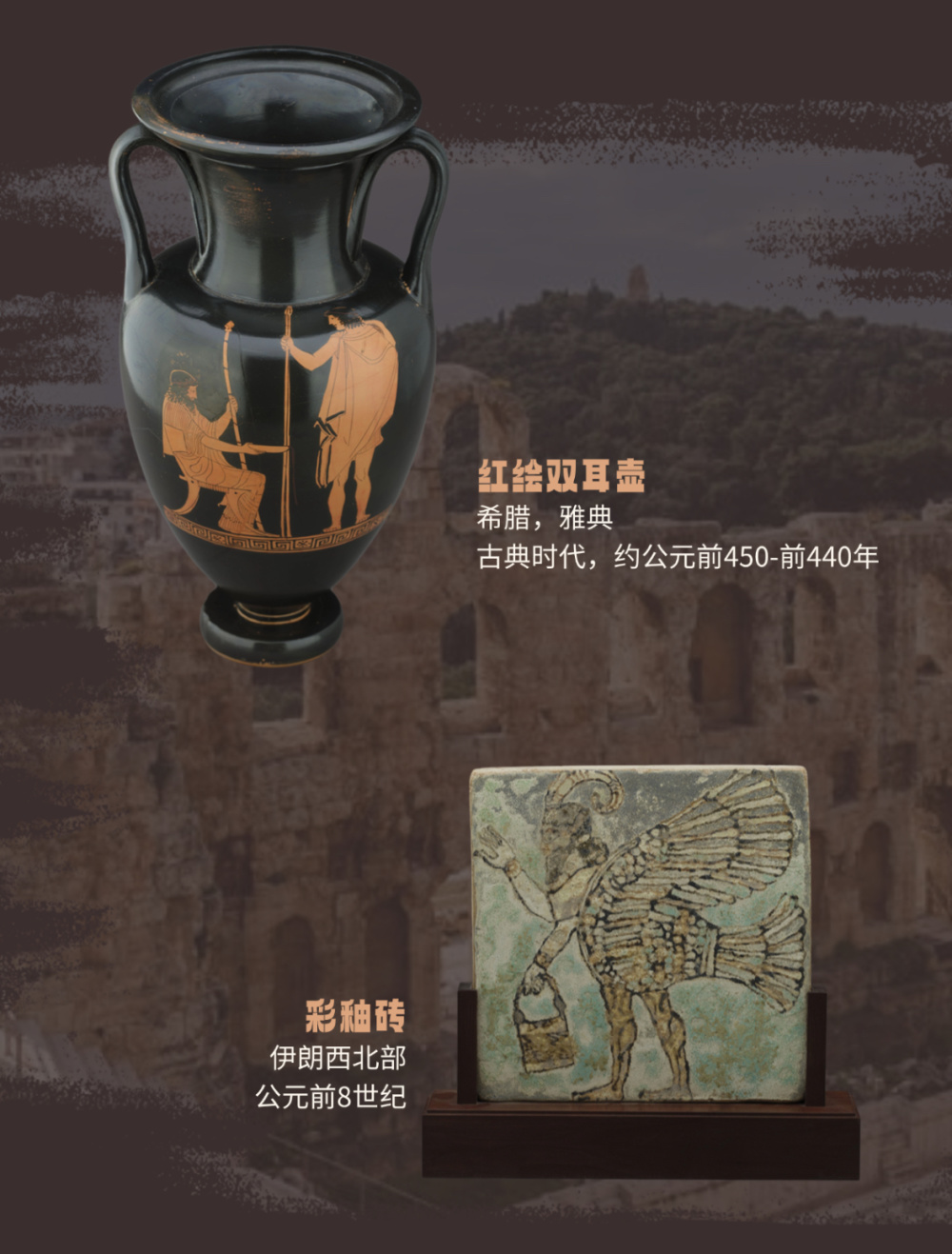 展览预告| 抟泥化万物：古代东西方文明中的陶瓷艺术-腾讯新闻