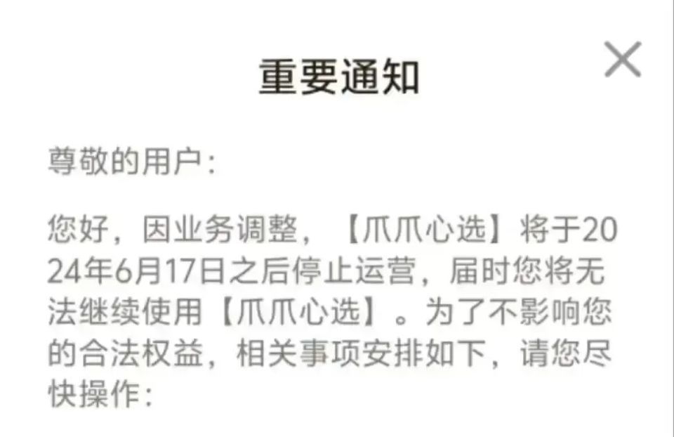 据tech星球近期,因业务调整,由字节商业化部门巨量引擎开发的多款