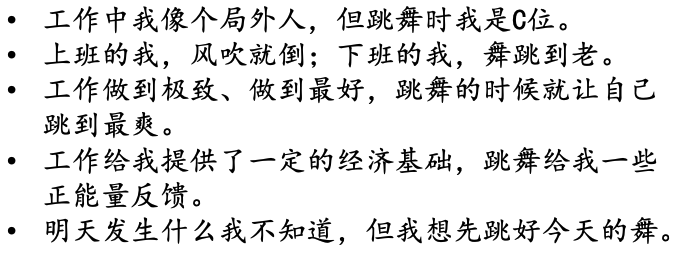 搞钱、去班味、终身学习等6大热议话题解析2024新趋势  第37张