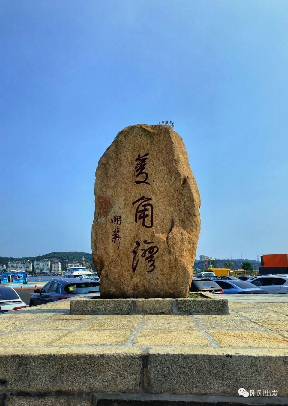 大连景点丨菱角湾