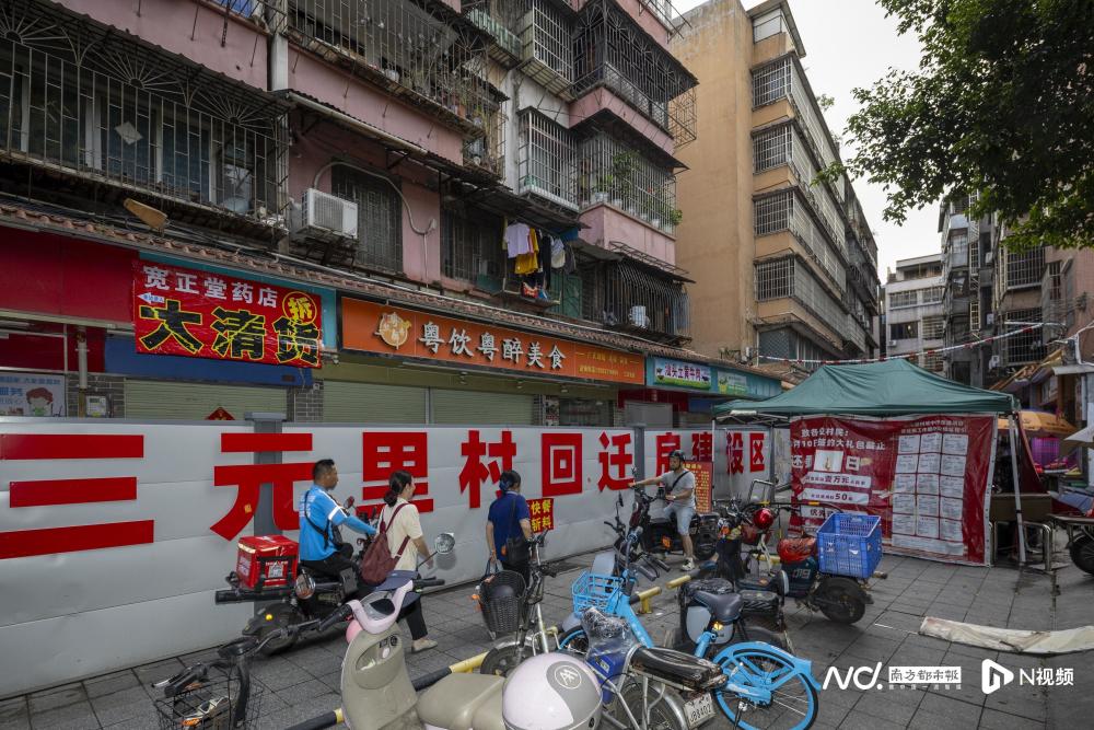 广州著名城中村改造进度条：三元里中学开拆，房屋清空超万套_腾讯新闻