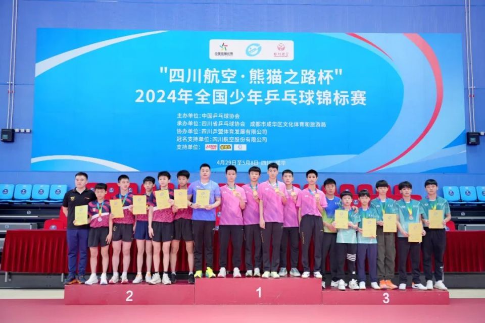 辽宁队,北京八喜队分获全国少年乒乓球锦标赛男,女团体冠军