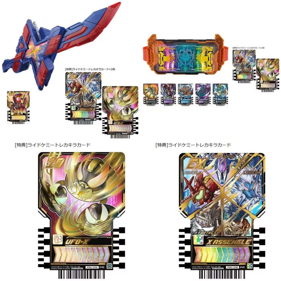 假面骑士歌查德强化形态ufo特典卡片公开x强化套装集结的大杂烩