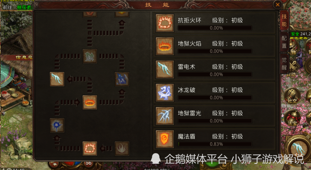 传奇世界:当年这些技能书比武器装备还吃香?动不动就几千块_腾讯新闻