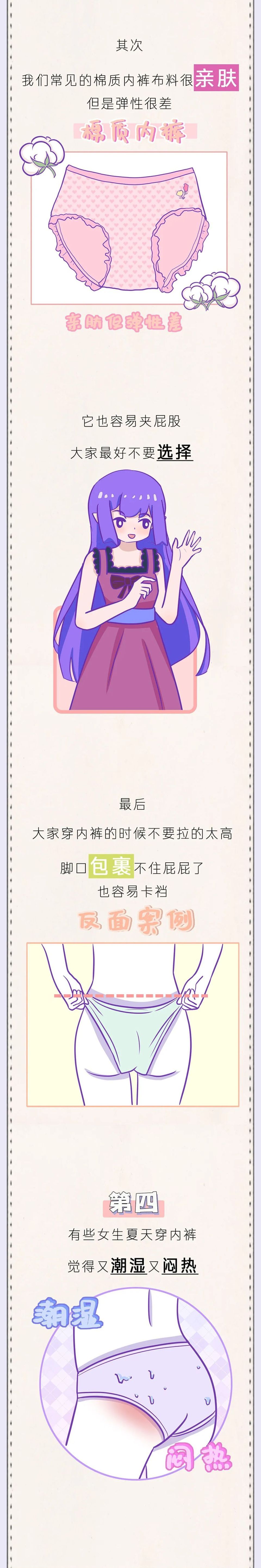 为什么要穿内裤很重要为什么在线