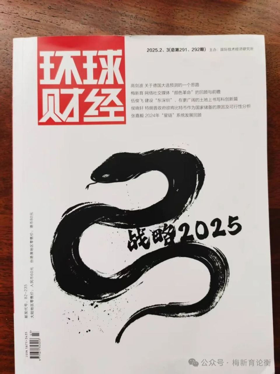 网络社交媒体颜色革命的回顾与前瞻》刊发感言-腾讯新闻