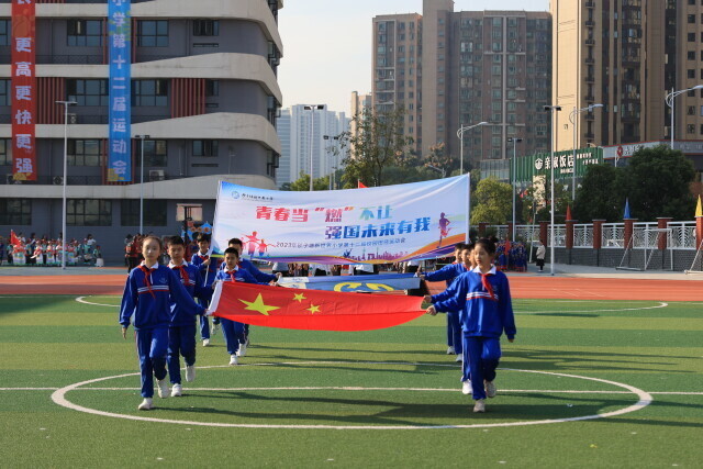 长沙市雨花区砂子塘新世界小学运动会开幕_腾讯新闻