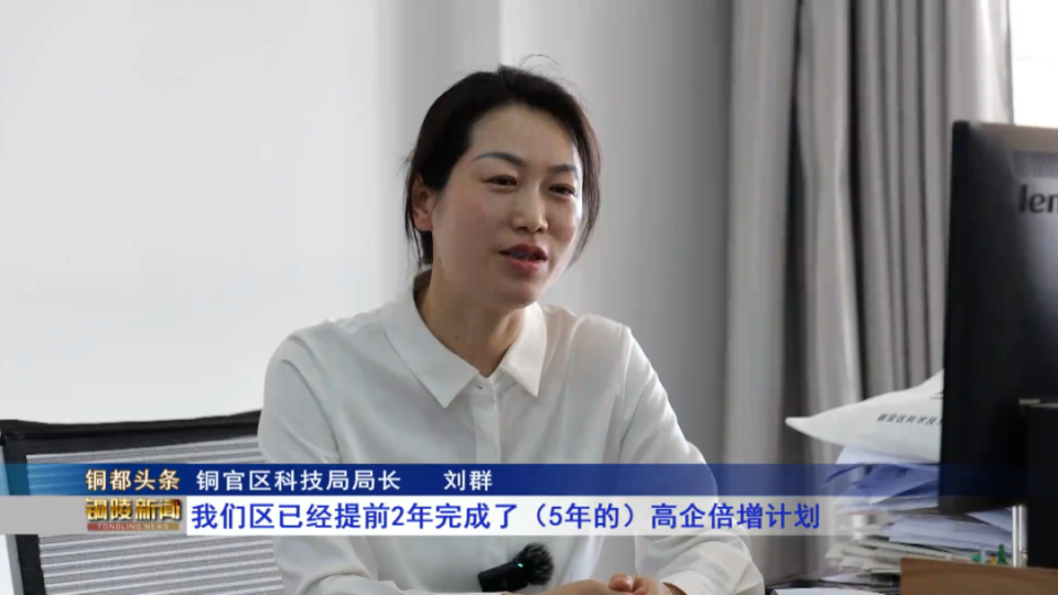 【筑梦现代化 共绘新图景】一线调研:一季度铜陵gdp