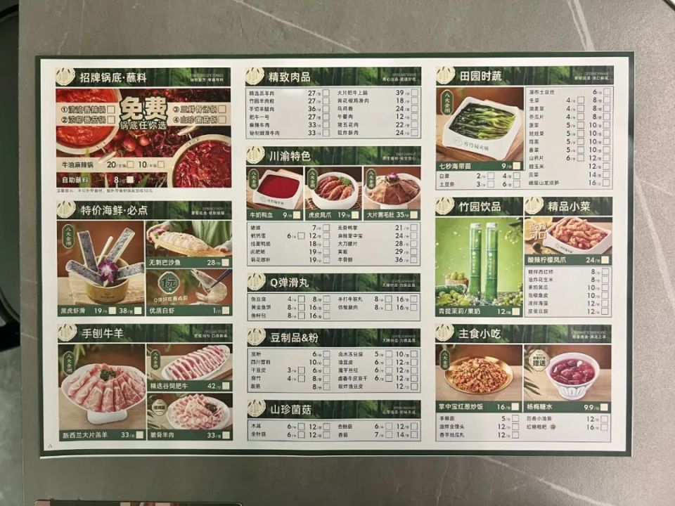 九毛九菜单菜品图片