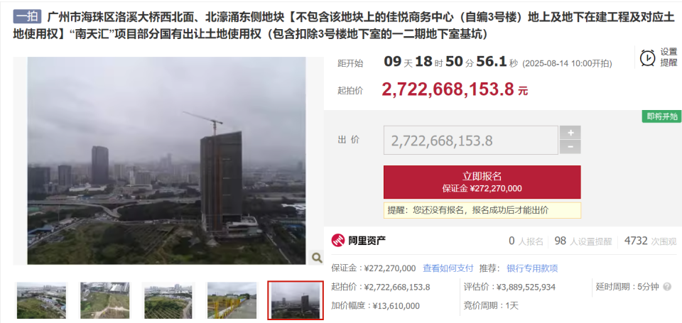 源于大业信托24.5亿借款：广州“南天汇”27.23亿法拍