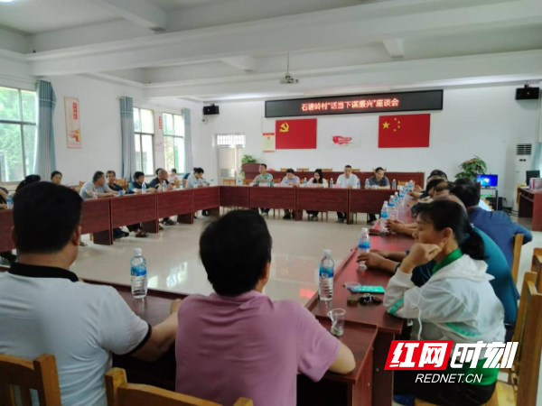 醴陵市石亭镇召开村级座谈会 为家乡的发展出谋划策