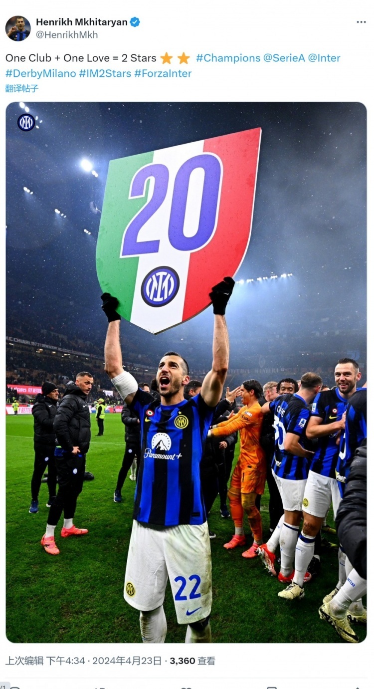 姆希塔良社媒庆祝国米第20冠:一家俱乐部 一份爱=2颗星821582