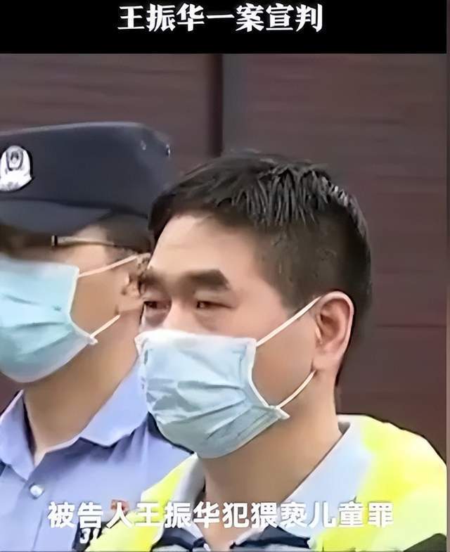 2021年5月19日,上海市第二中级人民法院依法对被告人王振华,周燕芬