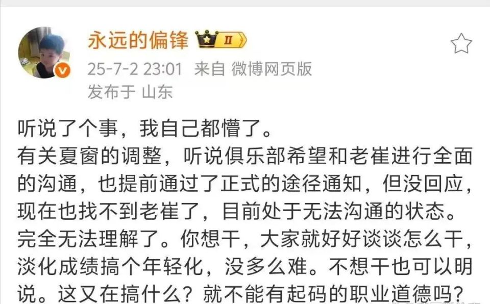 尹波 ｜ 听说，崔康熙“失联”了