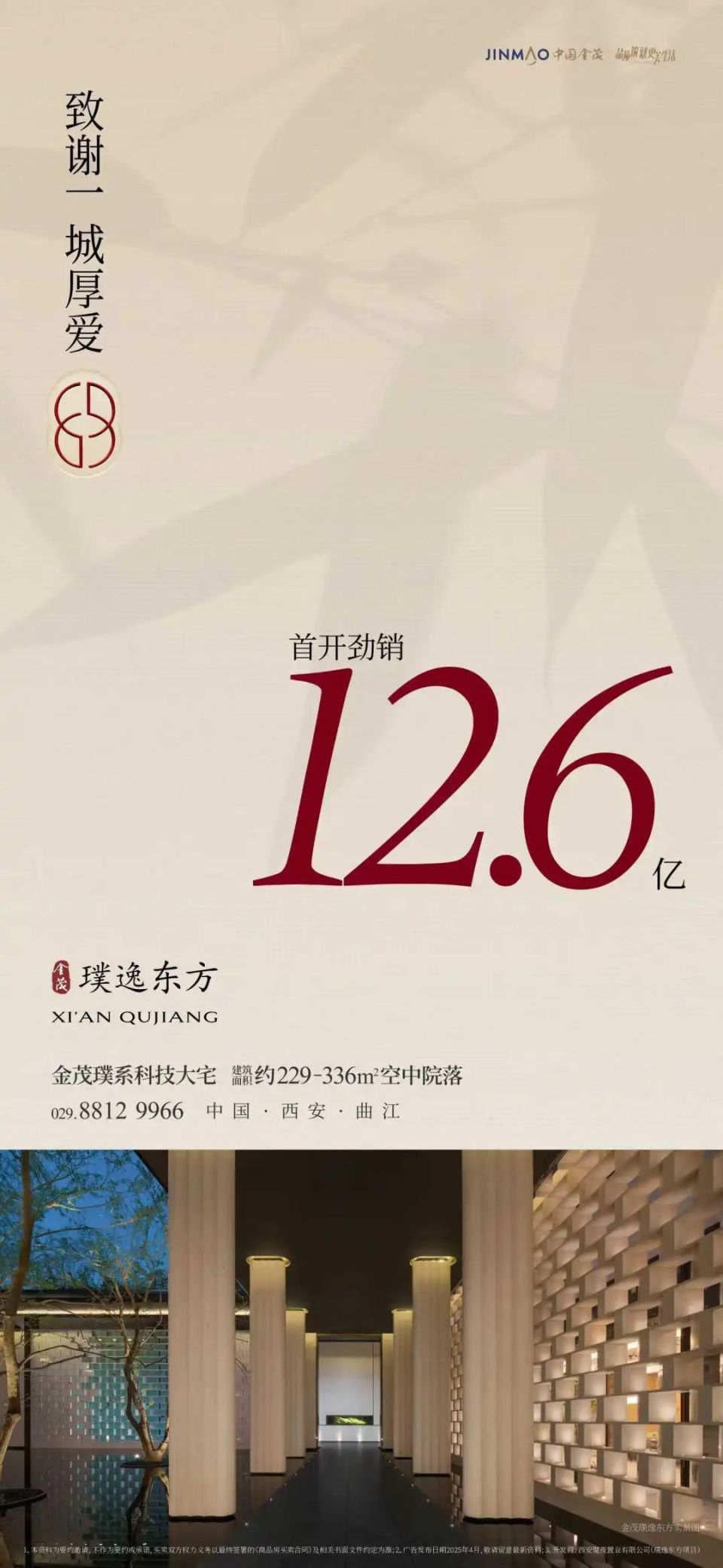 时隔26年，中国第二座金茂大厦建成投用 ！_腾讯新闻