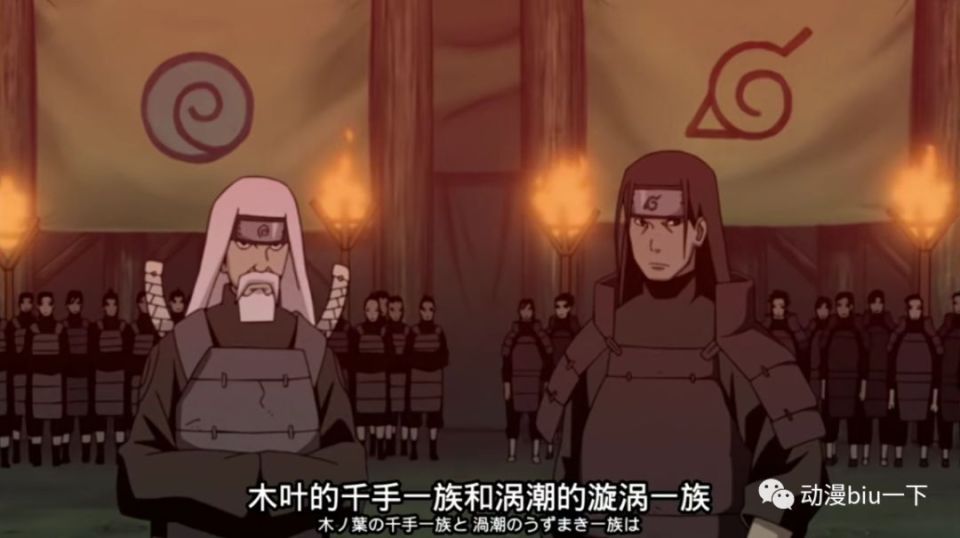 漩涡一族和千手一族是远亲,也同样是六道仙人的后代,他们的村子叫做涡