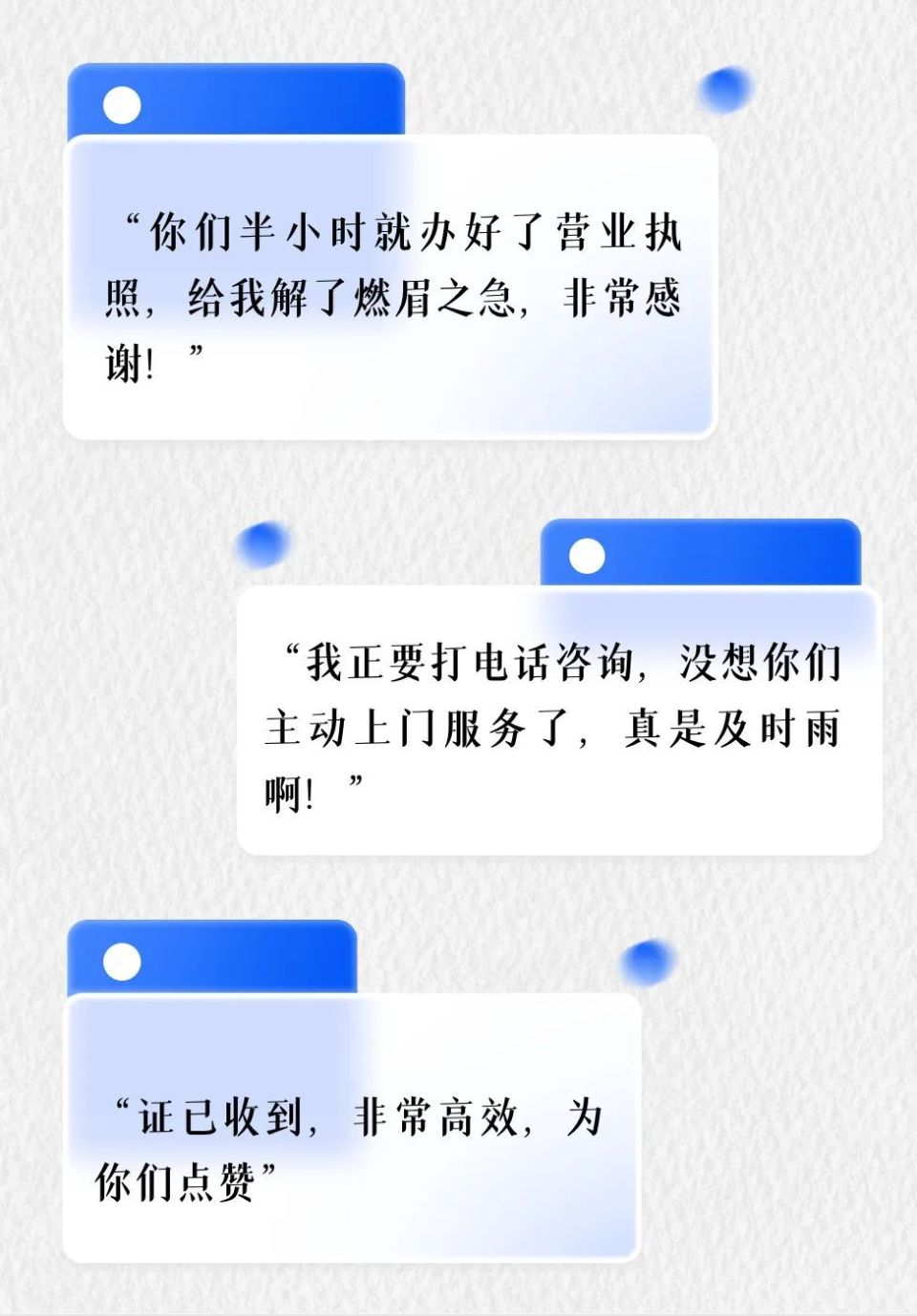 "坐等审批"变"服务上门",贴心又高效!
